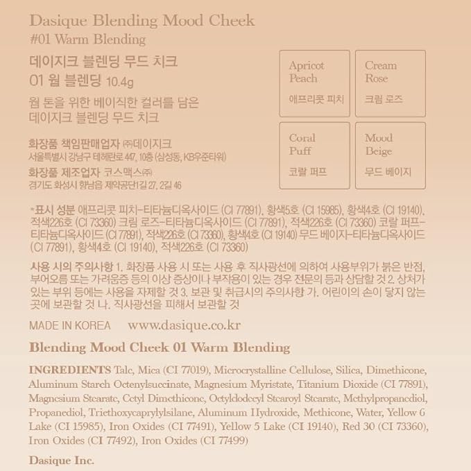 Dasique Blending Mood Cheek #01 Warm Blending l Cruelty-Free l 4 Blendable Shades in Lightweight, Long-lasting, Smooth Powder