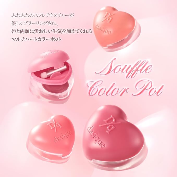 dasique Souffle Color Pot #13 Berry Milk Tea – Makeup Blush, Buildable Silky-Smooth Texture, Build-In Mini Brush, Multi-Use For Cheek and Lip