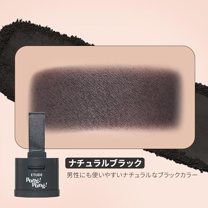ETUDE Hair Pang Pang hairline powder Root Touch Up, Waterproof, For Facial Makeup, Hairline and Thin Hair - Natural Black