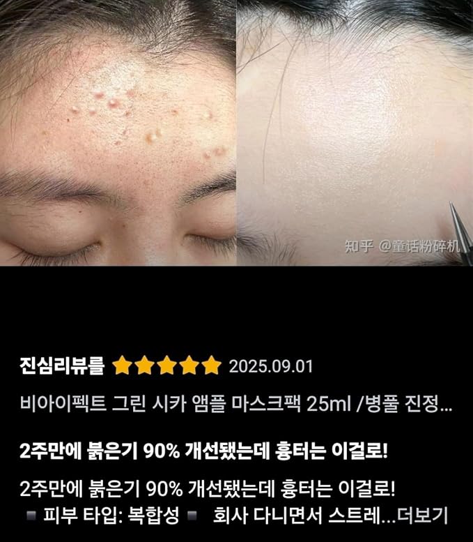 BIAIfekt GREEN CICA Diary Ampoule Maskㅣsheet face mask, KOREAN Skin care, Elastic, Hydrating, Soothing, Nourishing, Glass skins, Cooling, Premium daily, BEYOND HYDROGEL