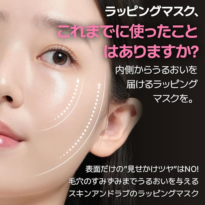 [SKIN&LAB] 3D PDRN X Collagen Wrapping Mask, Korean Peel-Off Mask for Wrinkle Care, Hydration and Elasticity Care,Smoother Skin Texture, 2.36 fl. oz