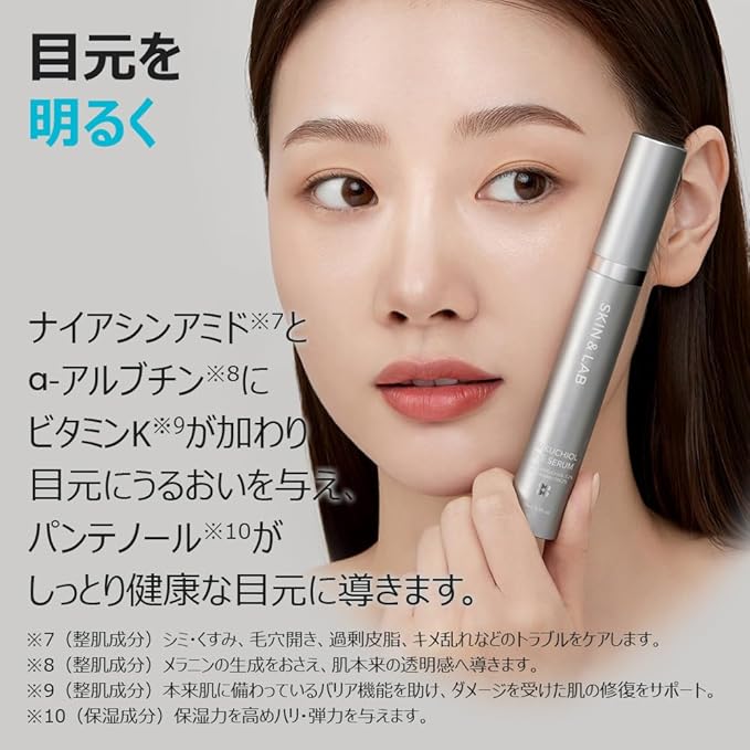 [SKIN&LAB] Bakuchiol Eye Serum with Caffeine, Roll-on Korean Under Eye Serum, Anti-Aging Wrinkle Care for Fine Lines, vegan, cruelty-free (0.5 Fl Oz)