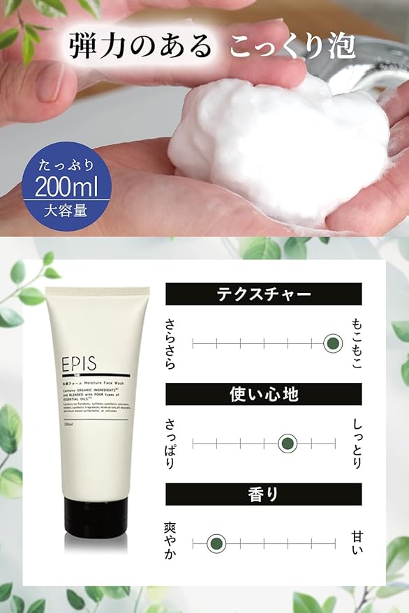 EPIS Facial Cleansing Foam, Organic 6.8 fl oz (200 ml), Large Capacity, Dark Foam, Additive-Free, Natural Citrus Scent