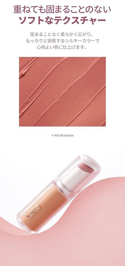 Laka Bulky Matte Lipstick 4g/0.14oz., Long Wear, Non-Drying Lip Stain Stick with High Pigmentation, Voluminous Lips, Vegan, K-Beauty (#404 Off Salmon)